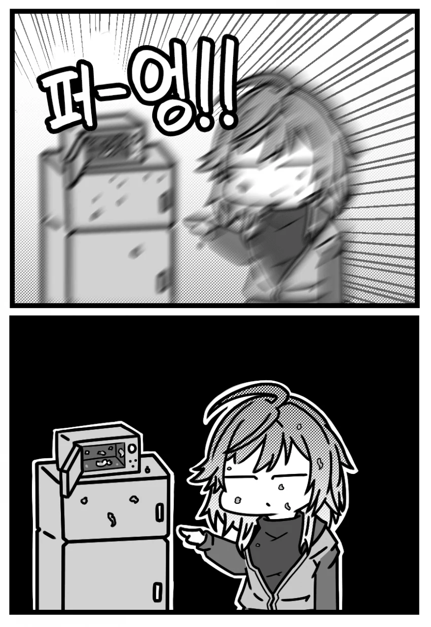 @) 전자렌지 마스터 미코토.manga - 이미지 2