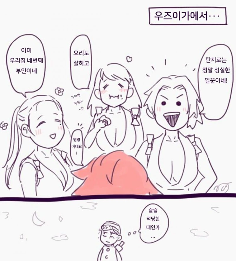귀멸)탄지로가 위험한 manga - 이미지 2