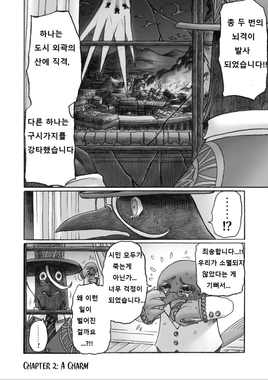 여우 소녀 그리려는 만화 2