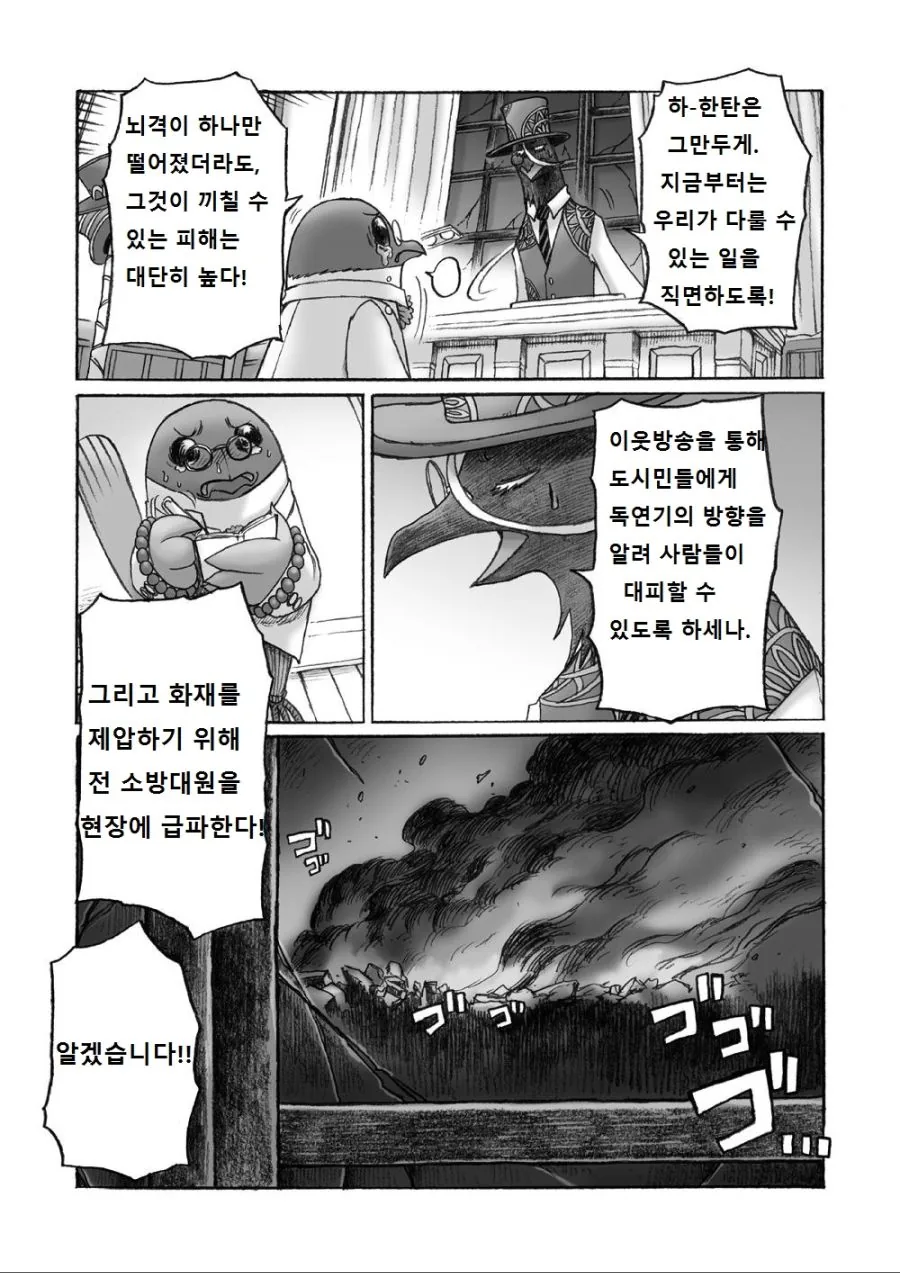 여우 소녀 그리려는 만화 2 - 이미지 2