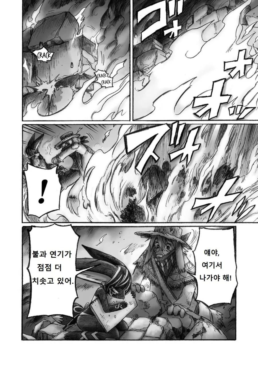 여우 소녀 그리려는 만화 2 - 이미지 3
