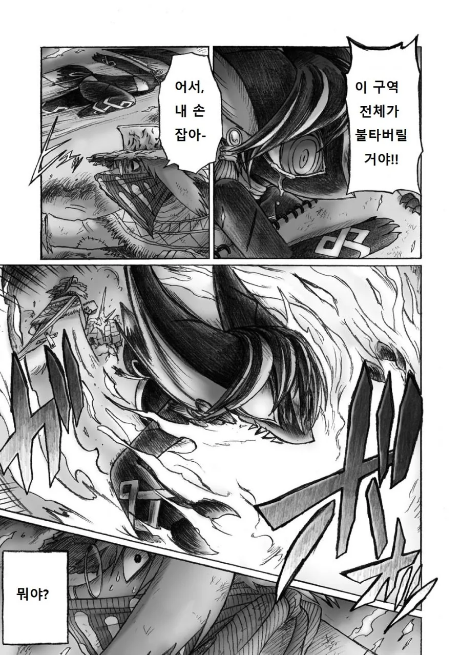 여우 소녀 그리려는 만화 2 - 이미지 4