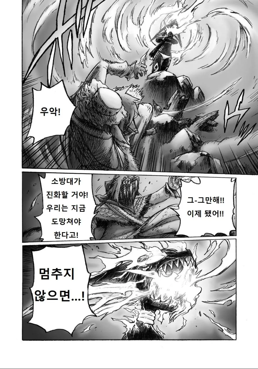 여우 소녀 그리려는 만화 2 - 이미지 7