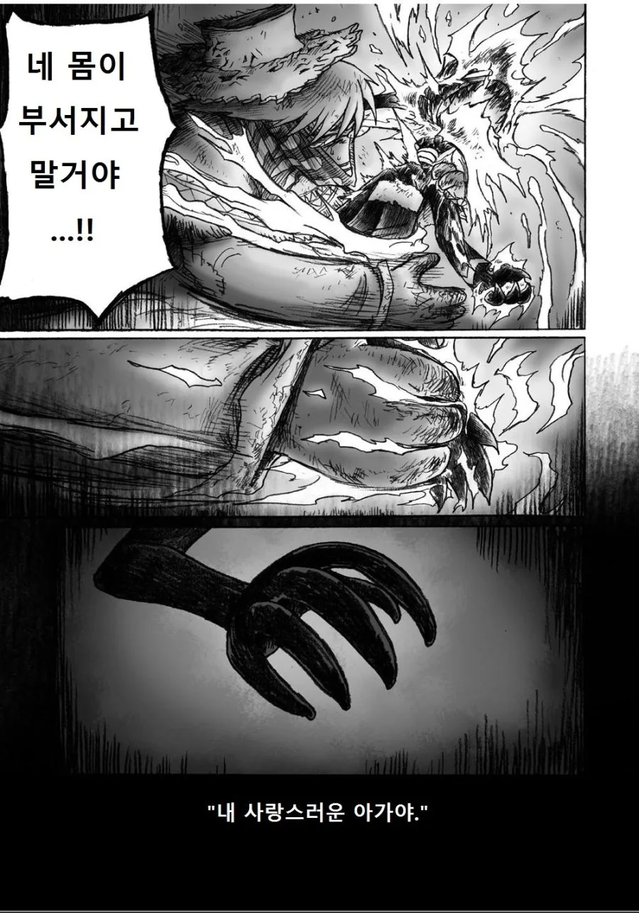 여우 소녀 그리려는 만화 2 - 이미지 8