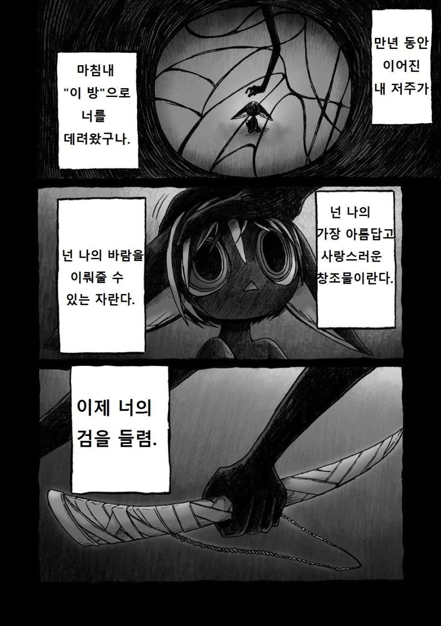 여우 소녀 그리려는 만화 2 - 이미지 9