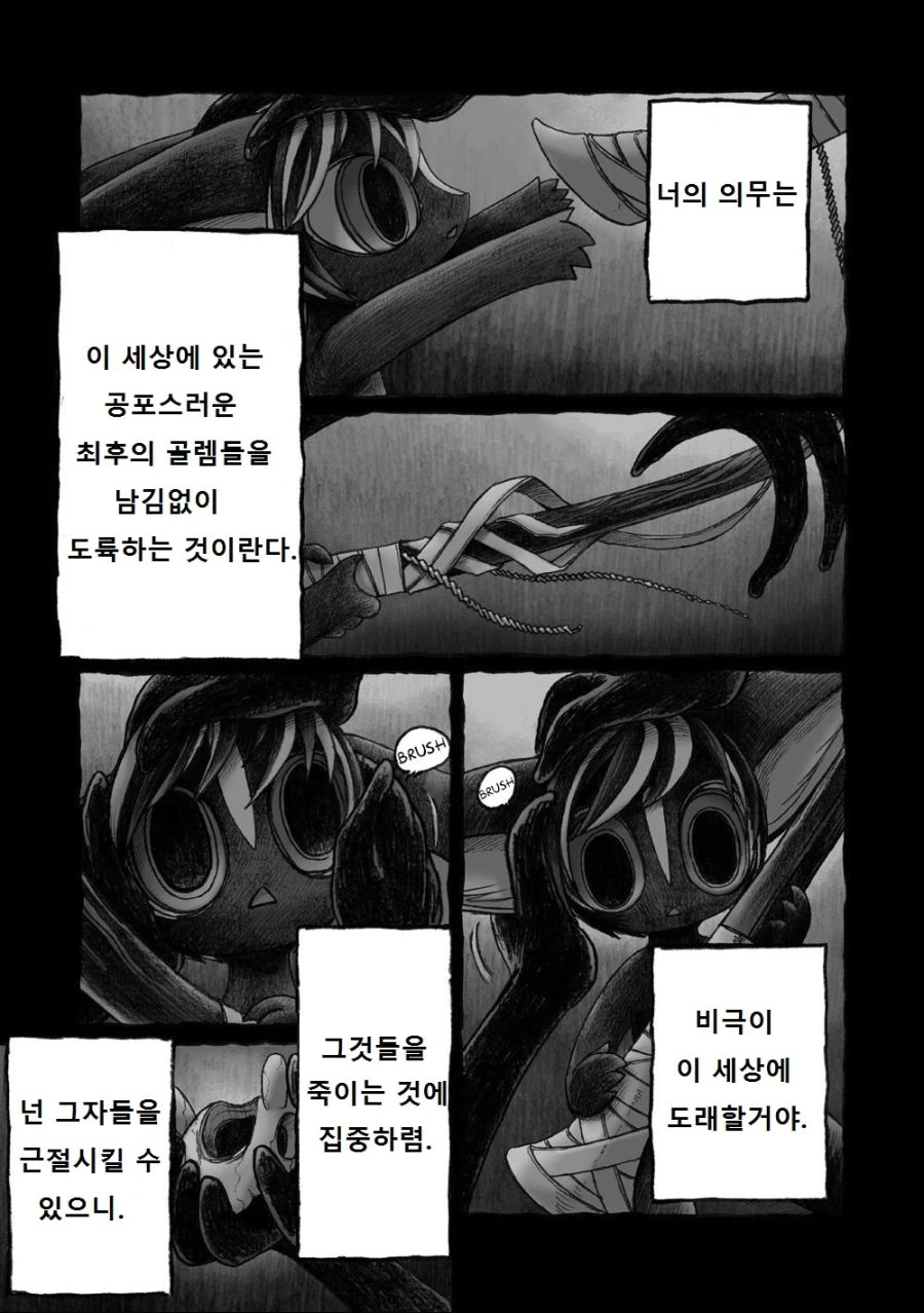 여우 소녀 그리려는 만화 2 - 이미지 10
