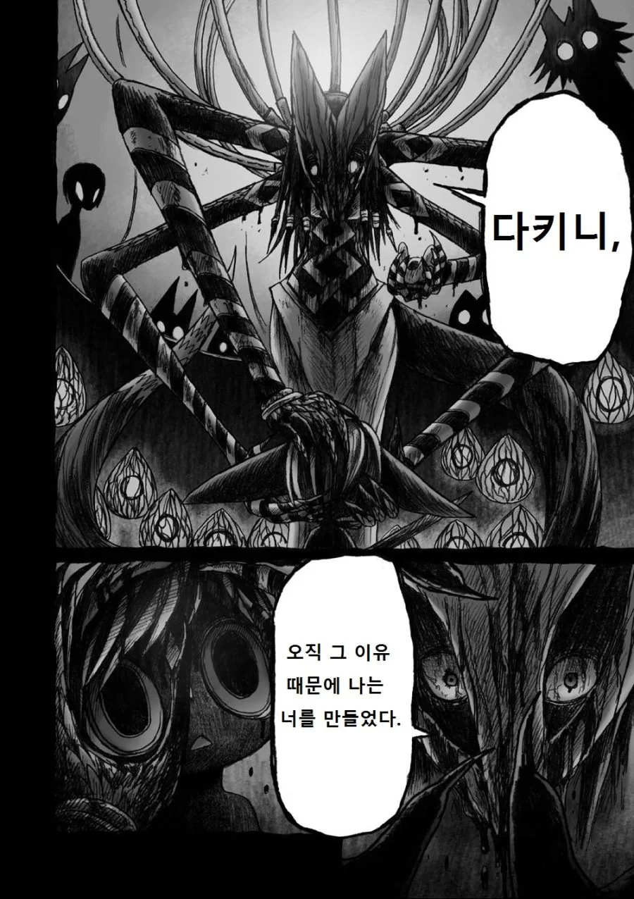 여우 소녀 그리려는 만화 2 - 이미지 11