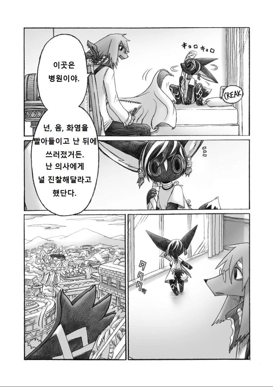 여우 소녀 그리려는 만화 2 - 이미지 13