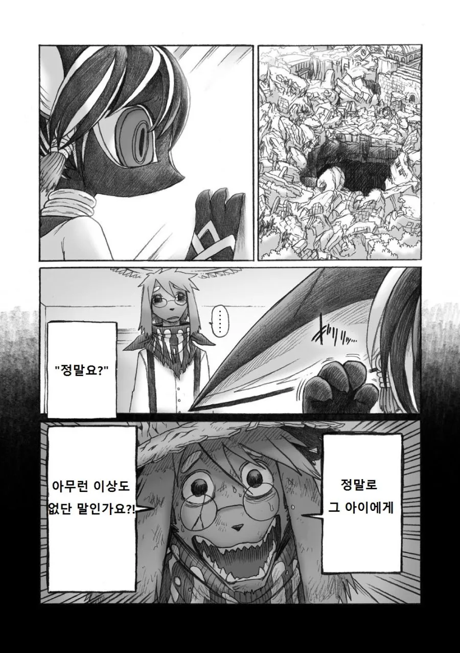 여우 소녀 그리려는 만화 2 - 이미지 14