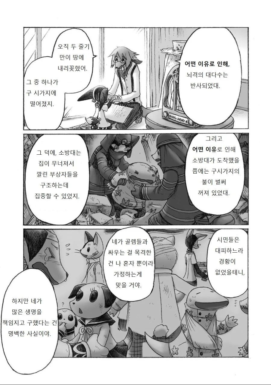 여우 소녀 그리려는 만화 2 - 이미지 22