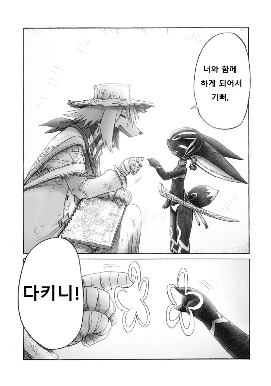여우 소녀 그리려는 만화 2 - 이미지 35