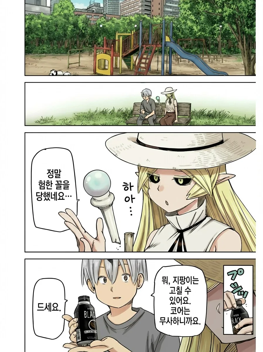 엘프아가씨가 남자들 xx를 수집하는 만화.manga