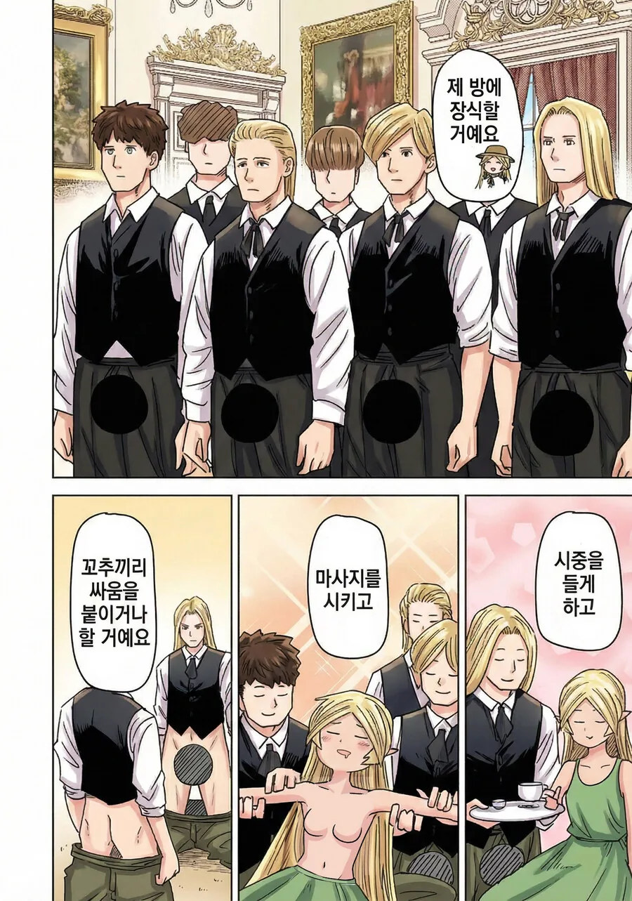엘프아가씨가 남자들 xx를 수집하는 만화.manga - 이미지 3