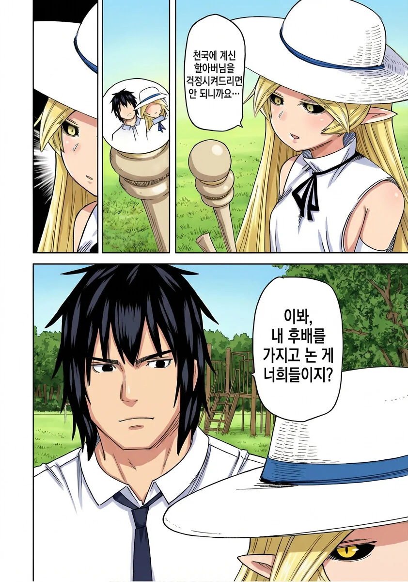 엘프아가씨가 남자들 xx를 수집하는 만화.manga - 이미지 7