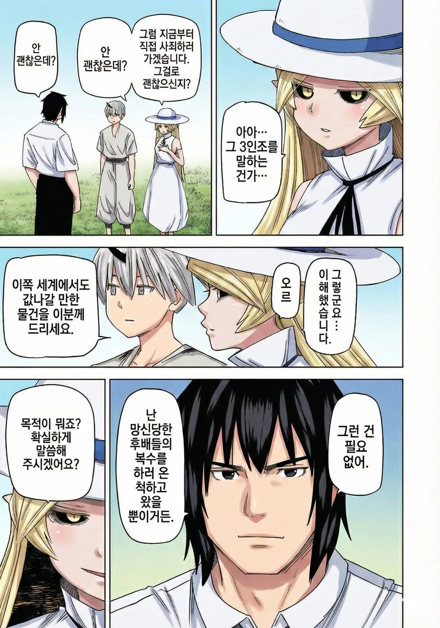 엘프아가씨가 남자들 xx를 수집하는 만화.manga - 이미지 8
