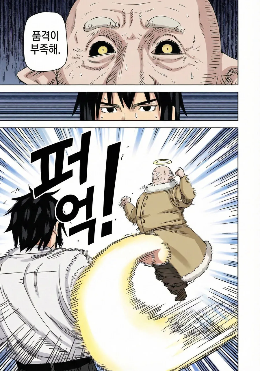 엘프아가씨가 남자들 xx를 수집하는 만화.manga - 이미지 14
