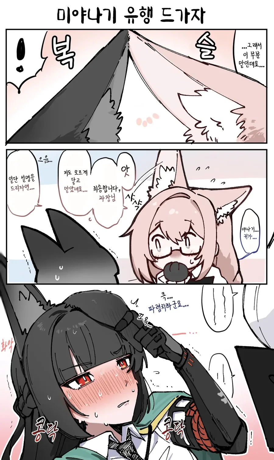 젠레스) 신개념 ㅂㅂ 만화