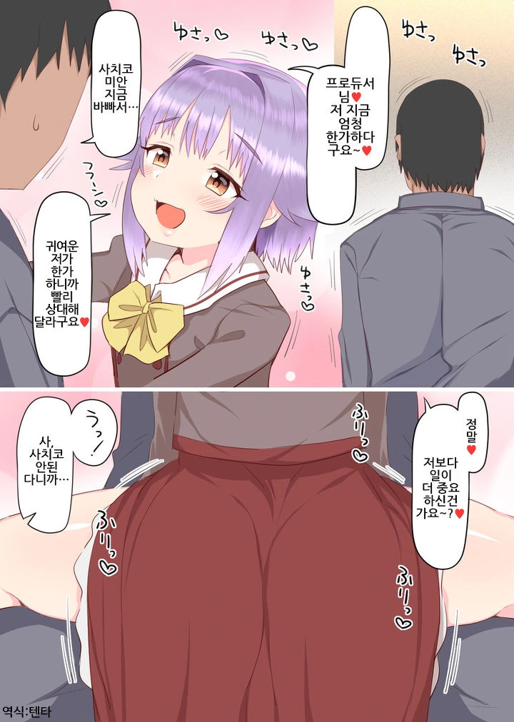 @)귀여운 사치코.Manga