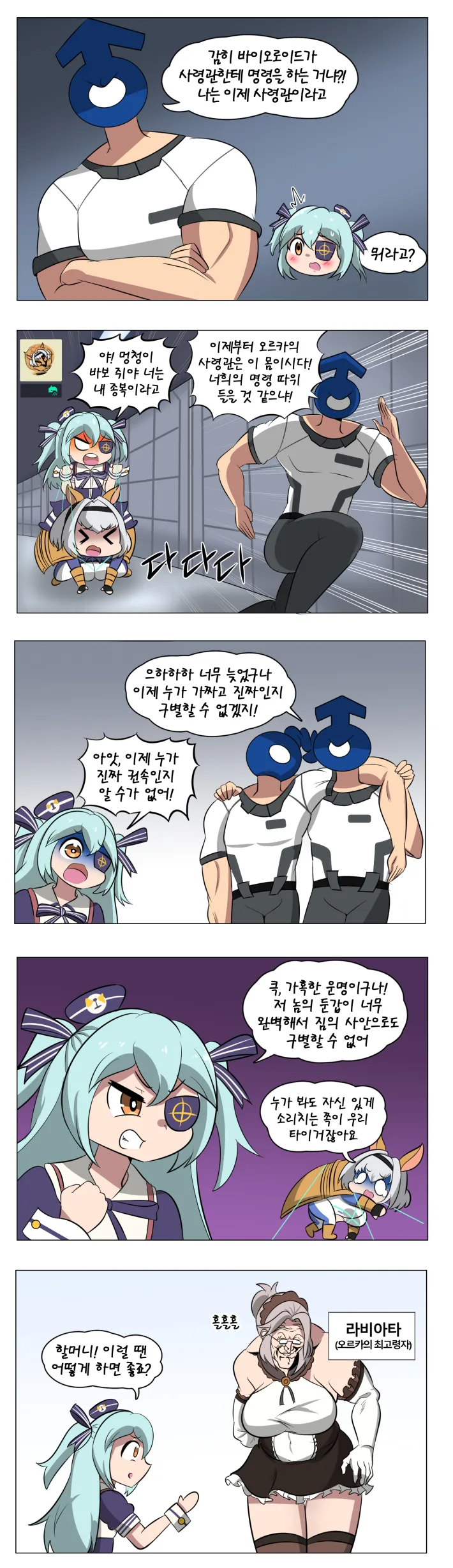 (라오진) 손톱먹은 친칠라 만화. - 이미지 4