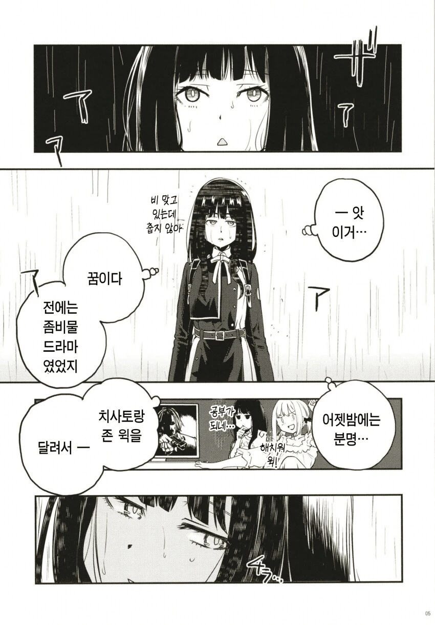 존 윅 vs 리코리스 리코일.manhwa - 이미지 2