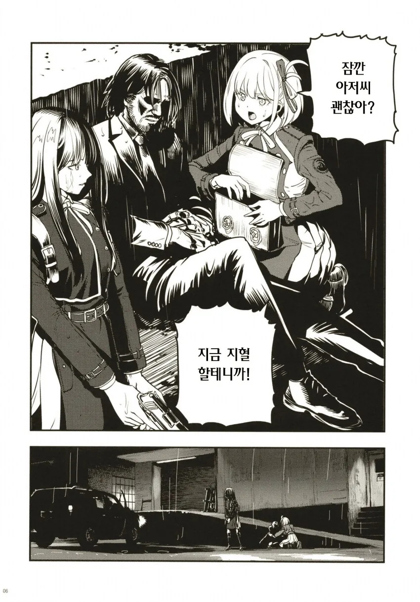 존 윅 vs 리코리스 리코일.manhwa - 이미지 3