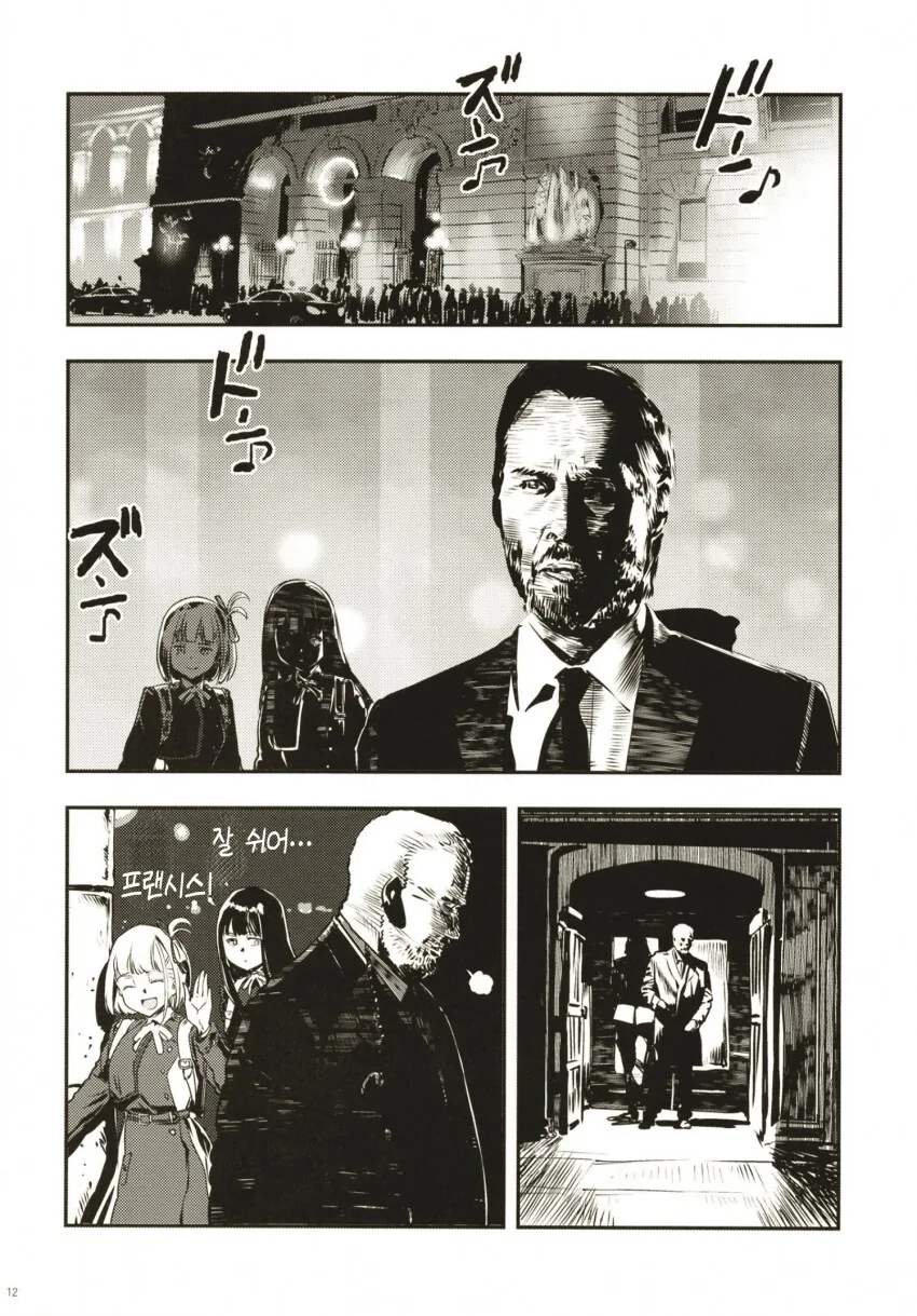 존 윅 vs 리코리스 리코일.manhwa - 이미지 9