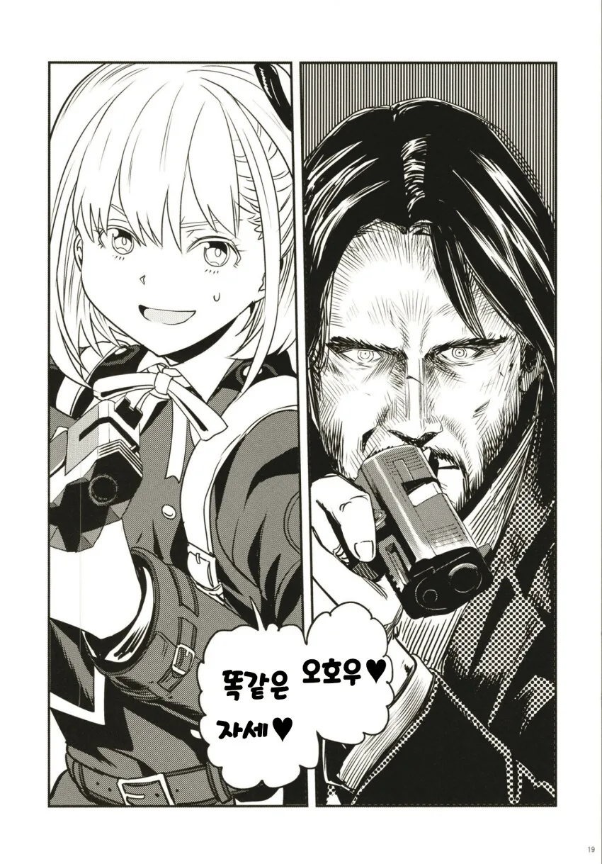 존 윅 vs 리코리스 리코일.manhwa - 이미지 16
