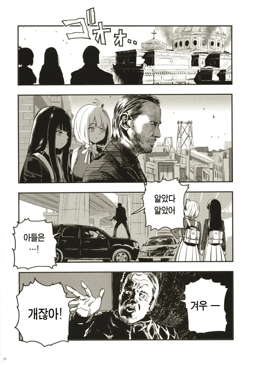 존 윅 vs 리코리스 리코일.manhwa - 이미지 21