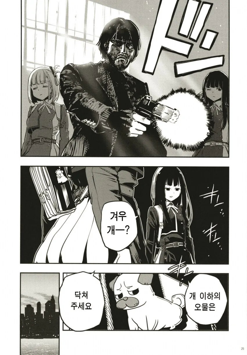 존 윅 vs 리코리스 리코일.manhwa - 이미지 22