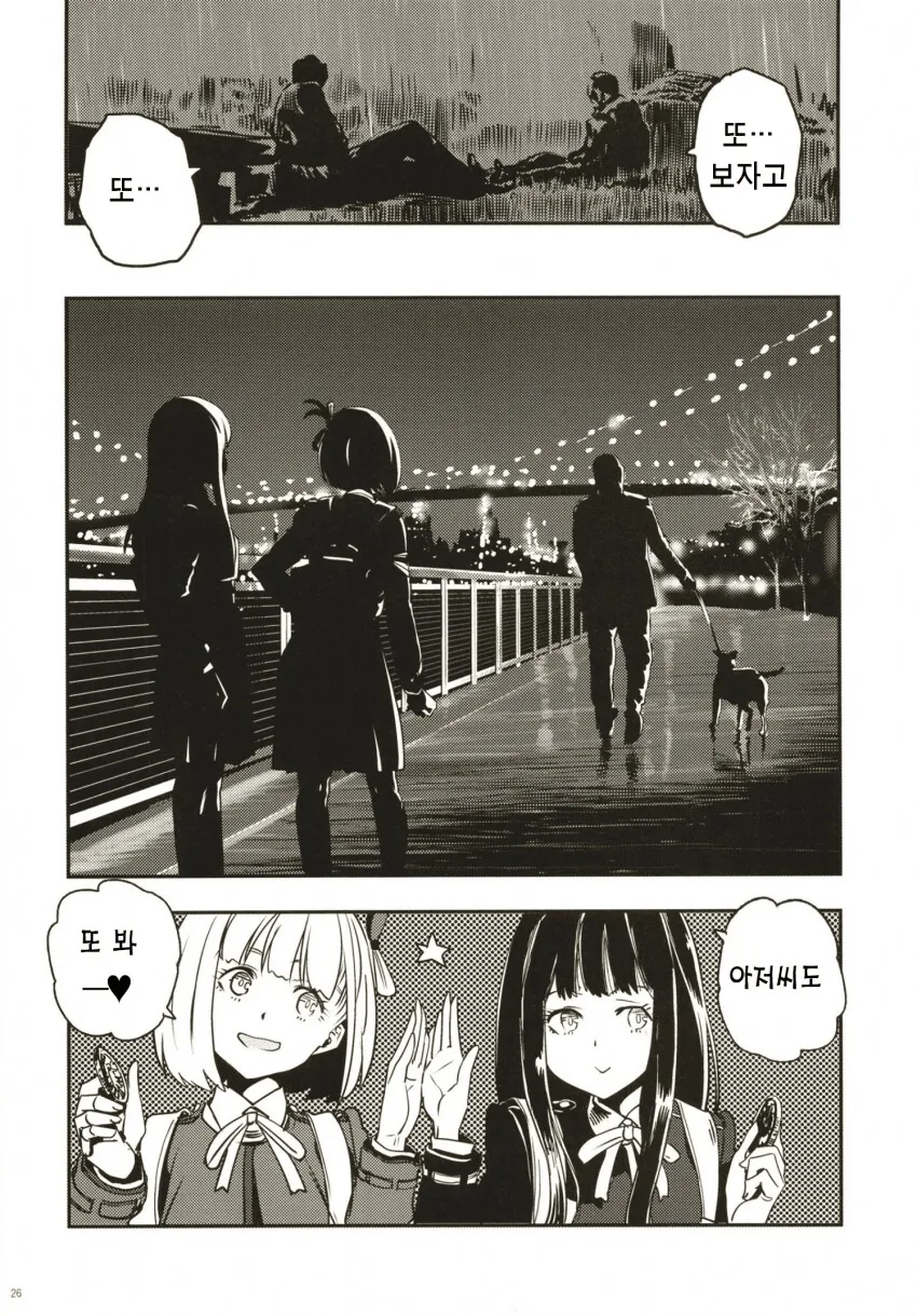 존 윅 vs 리코리스 리코일.manhwa - 이미지 23