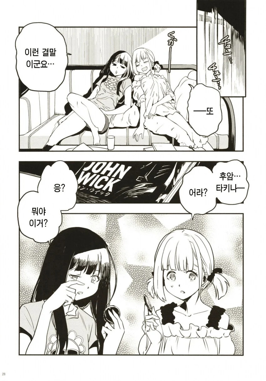 존 윅 vs 리코리스 리코일.manhwa - 이미지 25