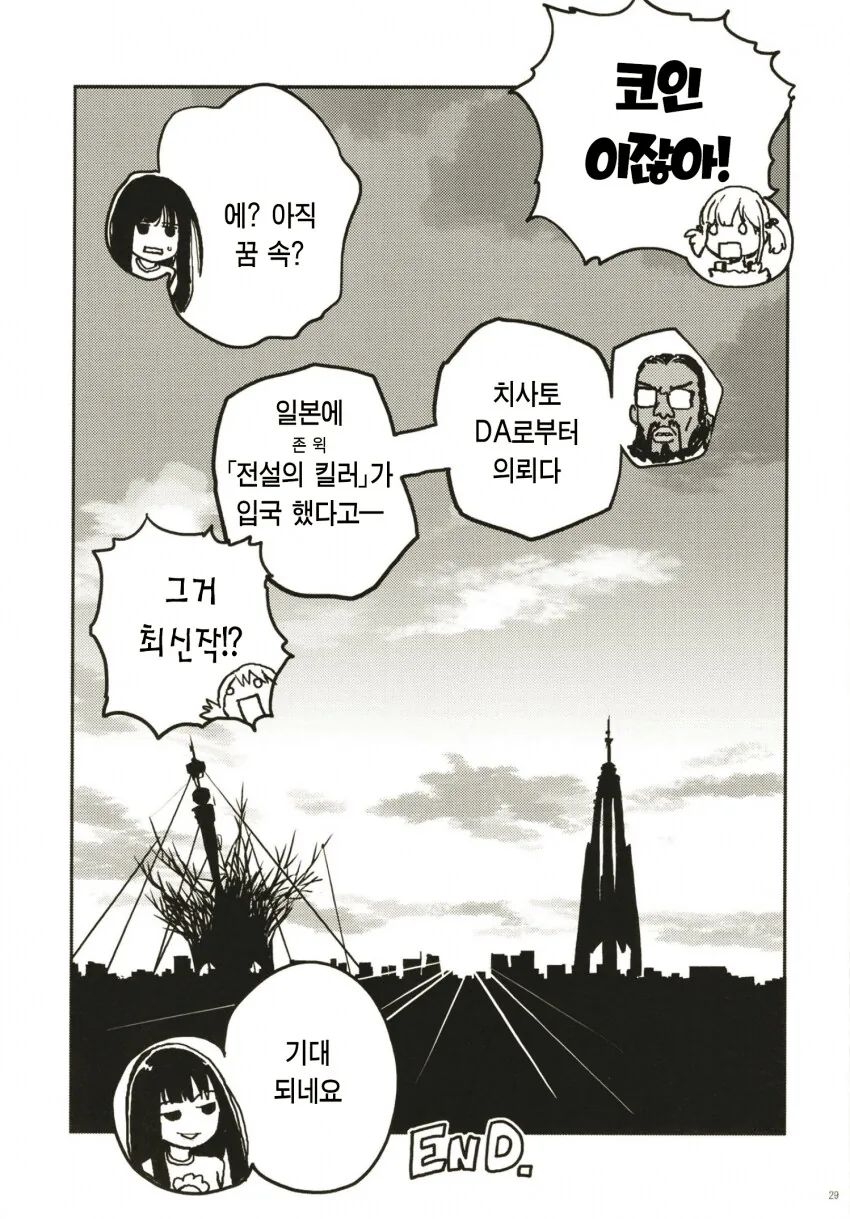 존 윅 vs 리코리스 리코일.manhwa - 이미지 26