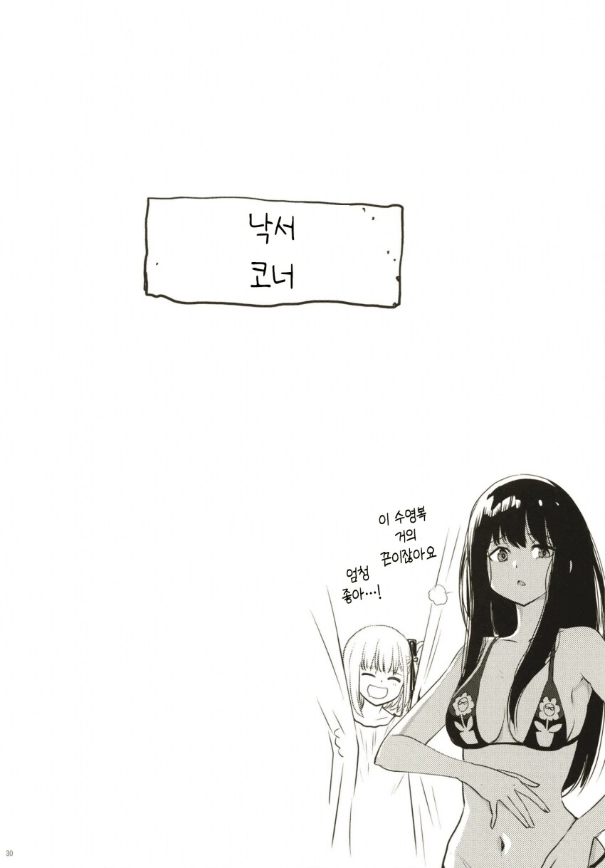 존 윅 vs 리코리스 리코일.manhwa - 이미지 27