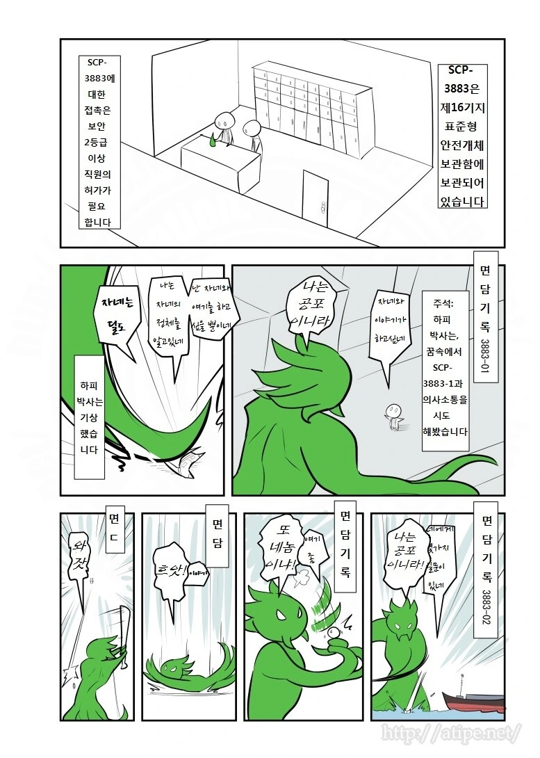 SCP) SCP-3883: ㄷㄷ에게도 꿈이 있다 manhwa - 이미지 3