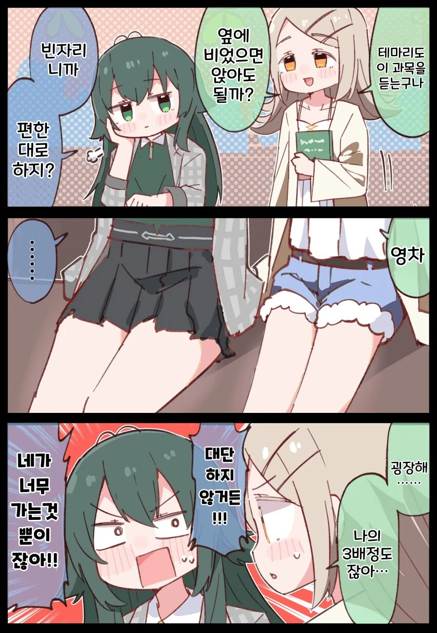 [@] 허벅지