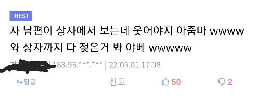 길모퉁이 마족) 최고의 강한끌림 캐릭 - 이미지 6