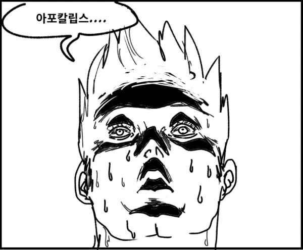 오빠가 휴지통을 ㅇㅅ 시킨 만화 - 이미지 2