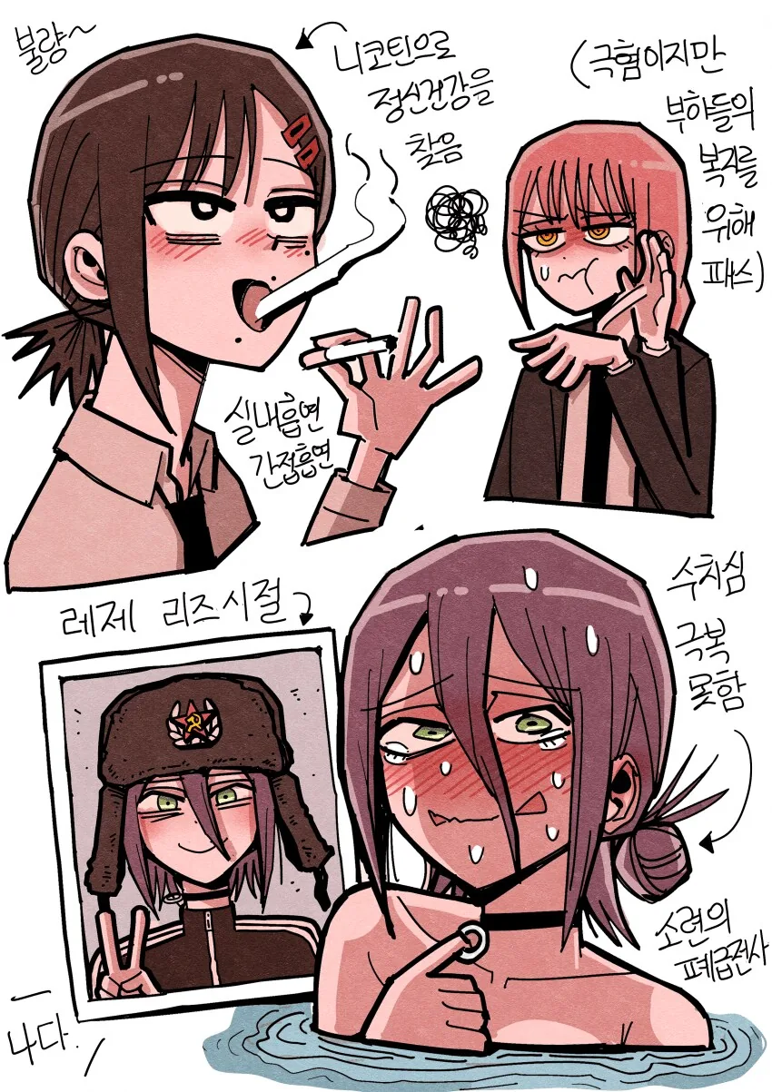 체인소맨) 성격이 180도 바뀐 만화.manwha - 이미지 3