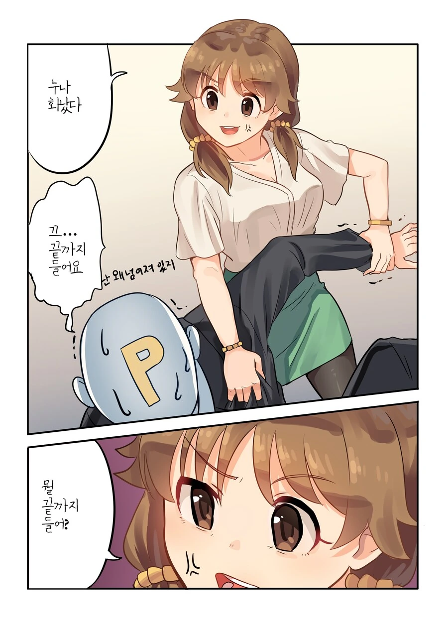 @) 사나에×프로듀서 만화 - 이미지 4