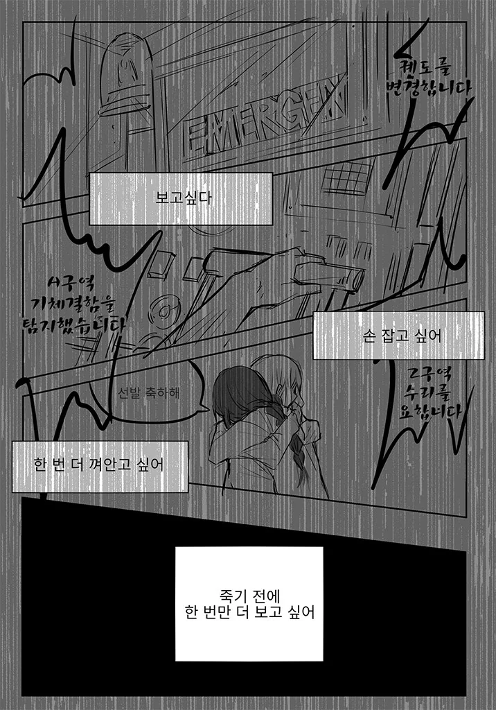 내 여자친구는 우주인 .manwha - 이미지 4