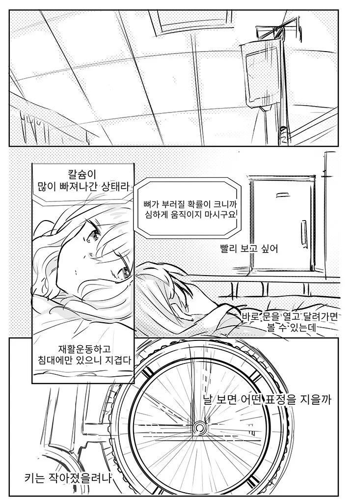 내 여자친구는 우주인 .manwha - 이미지 5