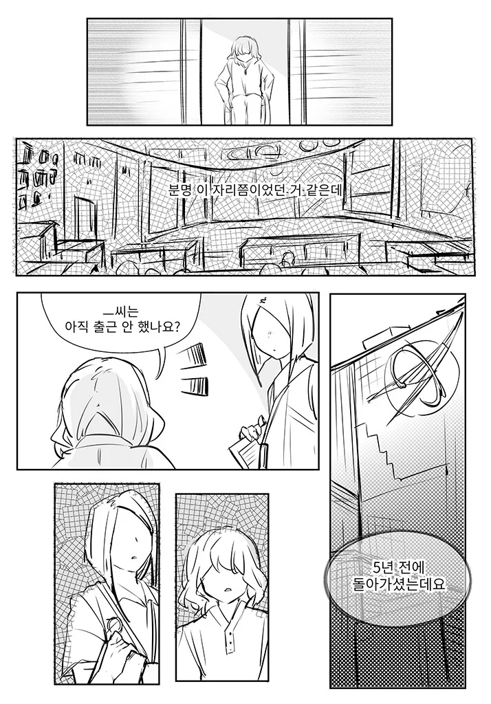 내 여자친구는 우주인 .manwha - 이미지 6