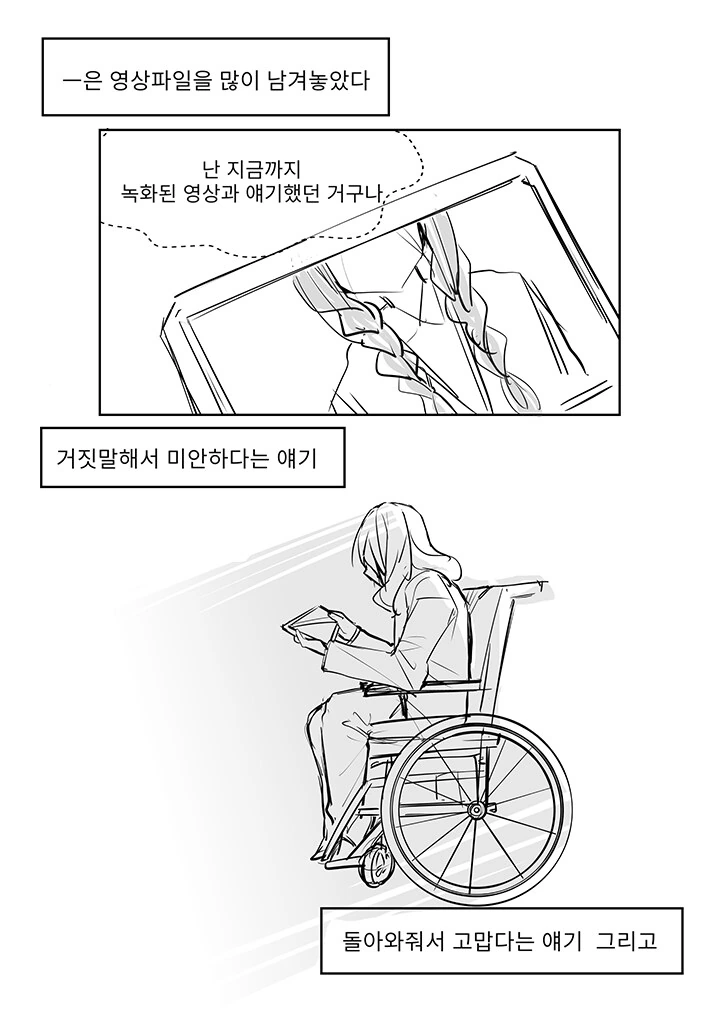 내 여자친구는 우주인 .manwha - 이미지 7