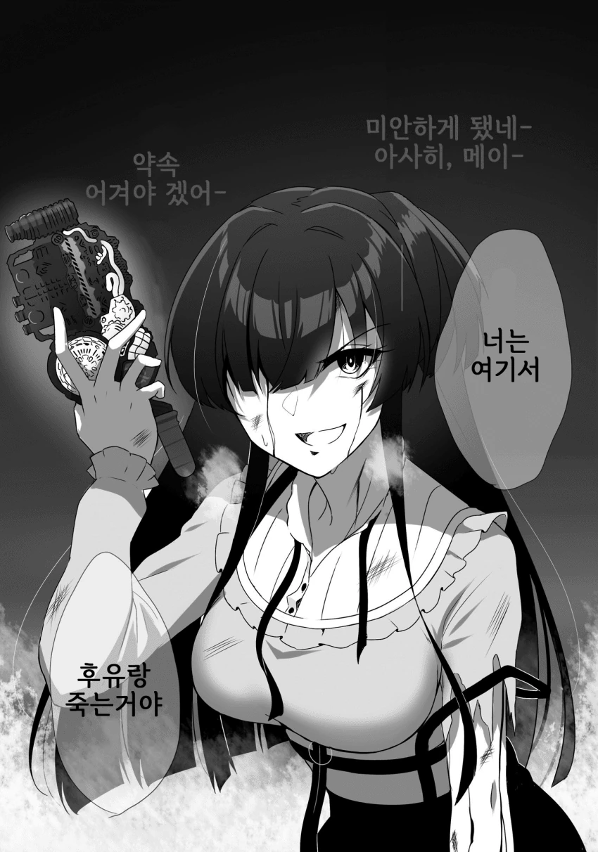 @) 라이더 마스터 후유코.manga