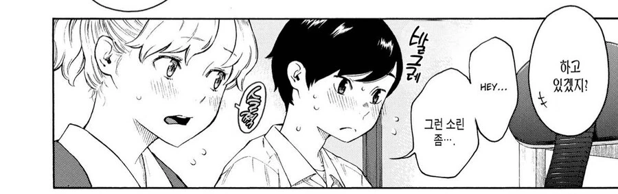 시험공부 도중 대뜸 ㅈㅈ를 보여달라는 여사친.manga - 이미지 3