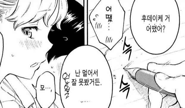 시험공부 도중 대뜸 ㅈㅈ를 보여달라는 여사친.manga - 이미지 4