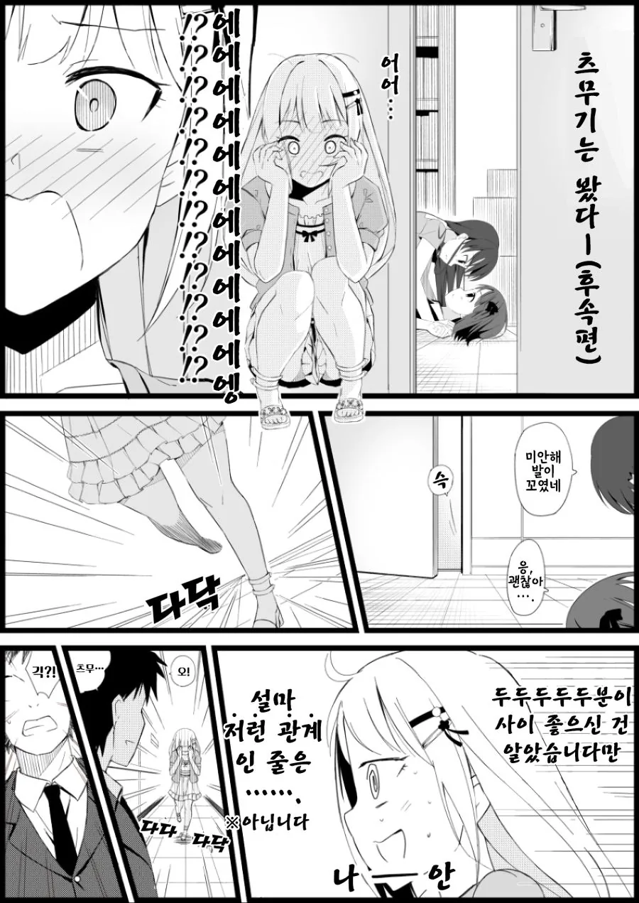@)원시고대백합.manga - 이미지 2