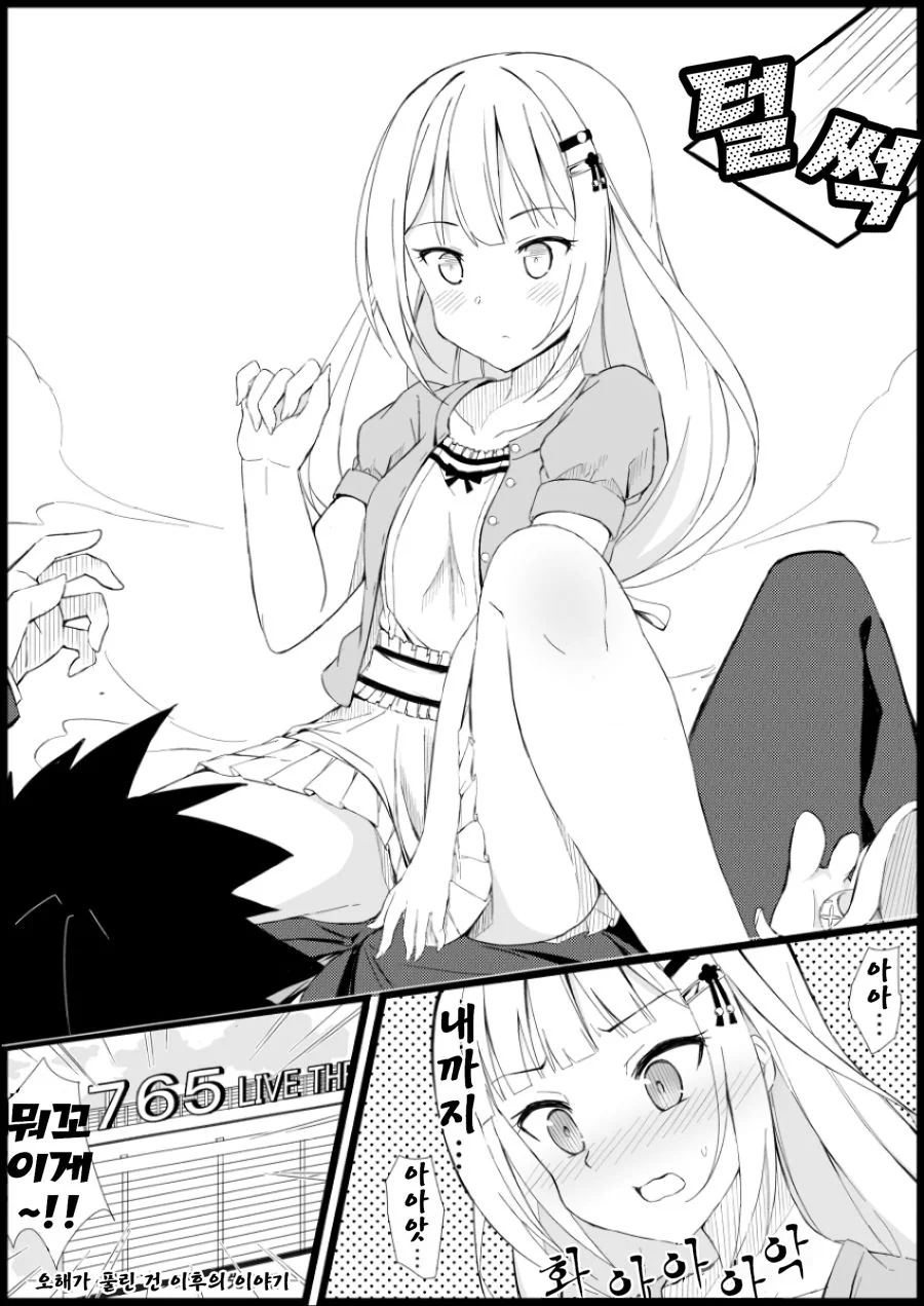 @)원시고대백합.manga - 이미지 3