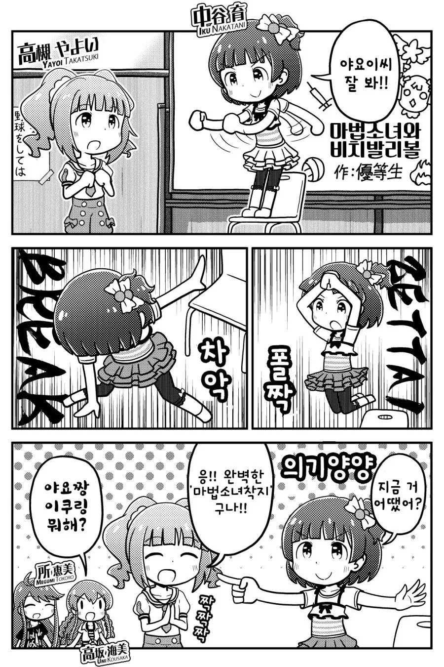 @)스페셜 어필 연습하는 만화