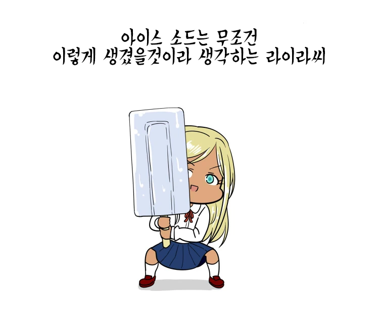 (@) 아이스 소드